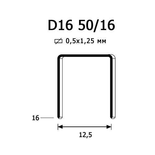 Фото товара "Скоба обивочная D-16 (45/3) Аналог 50/16 мм"